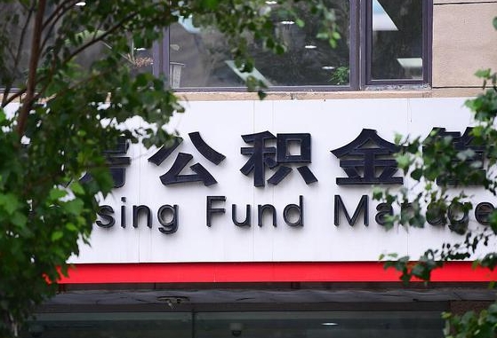 公积金基数8000每月扣多少-萍乡公积金代办平台